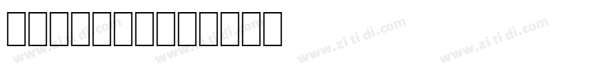 wp arabic字体转换